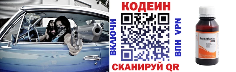 Кодеиновый сироп Lean Purple Drank  наркошоп  Закаменск 