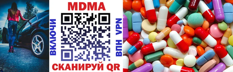 МДМА молли  Закаменск 