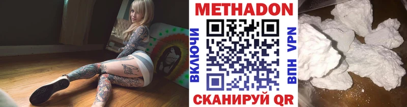 дарнет шоп  Закаменск  МЕТАДОН кристалл 